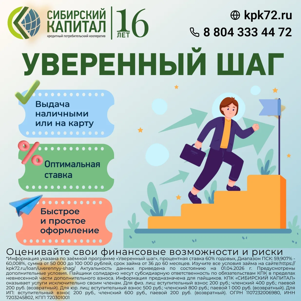 Сделайте уверенный шаг навстречу своим желаниям уже сегодня! 💪