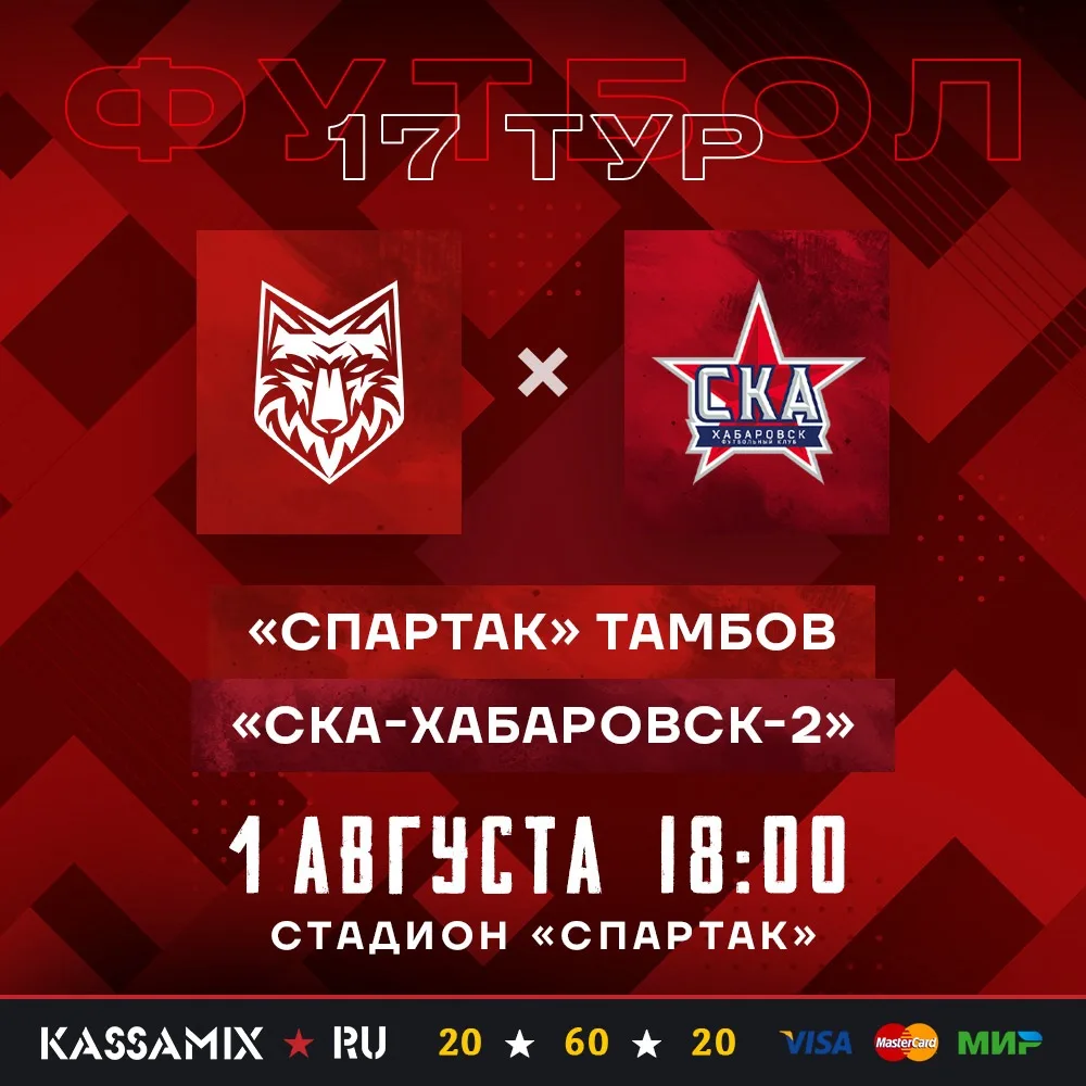 🎟 БИЛЕТЫ НА МАТЧ УЖЕ В ПРОДАЖЕ!