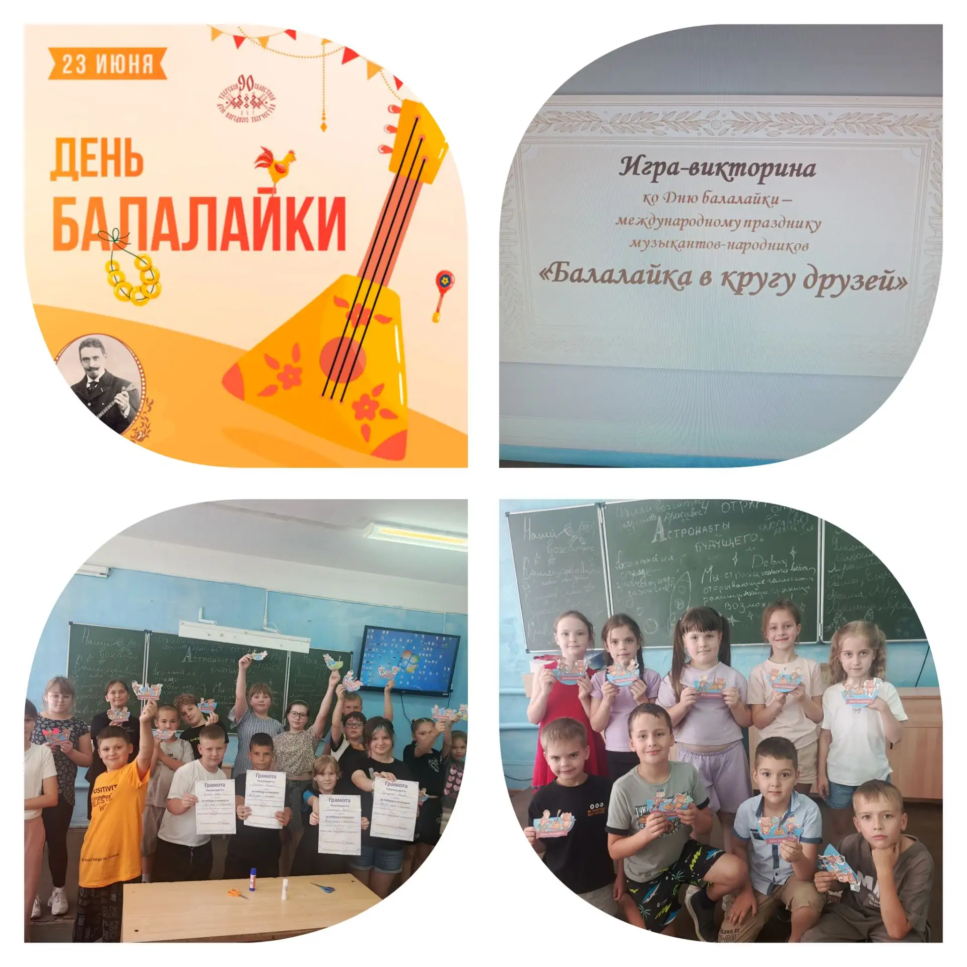 23 июня в нашем пришкольном лагере " Алые Паруса" ⛵ прошли увлекательные 📚 мероприятия 🔥, посвящён