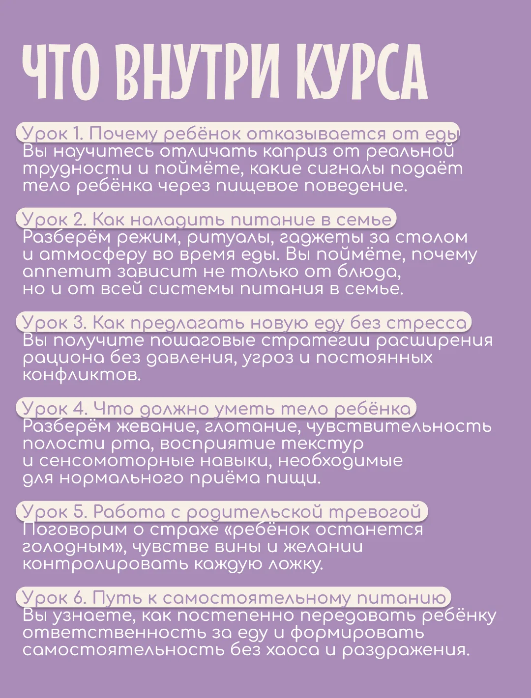 В 2 года ребёнок ест только пюре и отказывается от кусочков.
В 3 года в рационе остаются макароны, х