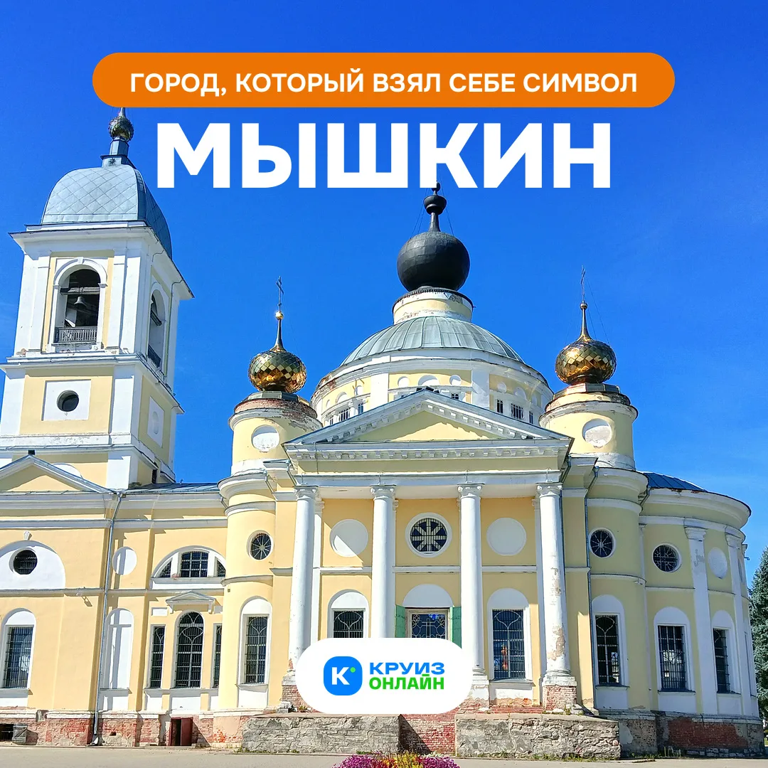 Город, который взял себе символ - и не прогадал