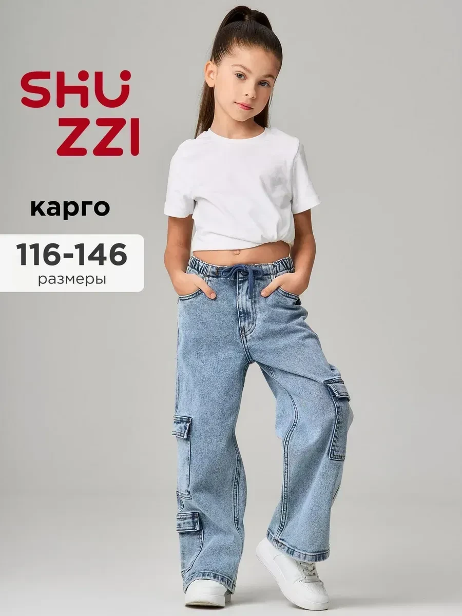 ⚡️ Широкие джинсы карго на резинке, Shuzzi