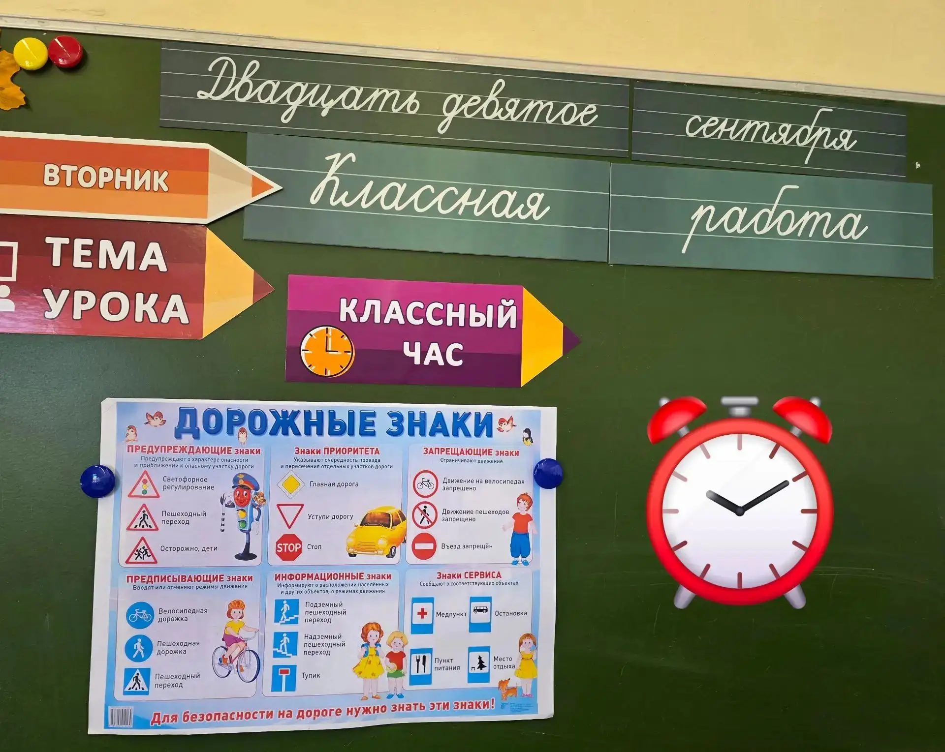 🚦 Классный час по ПДД в 9 "Б" 🚦29 сентября 2026 года в 9Б классе прошёл классный час,...
