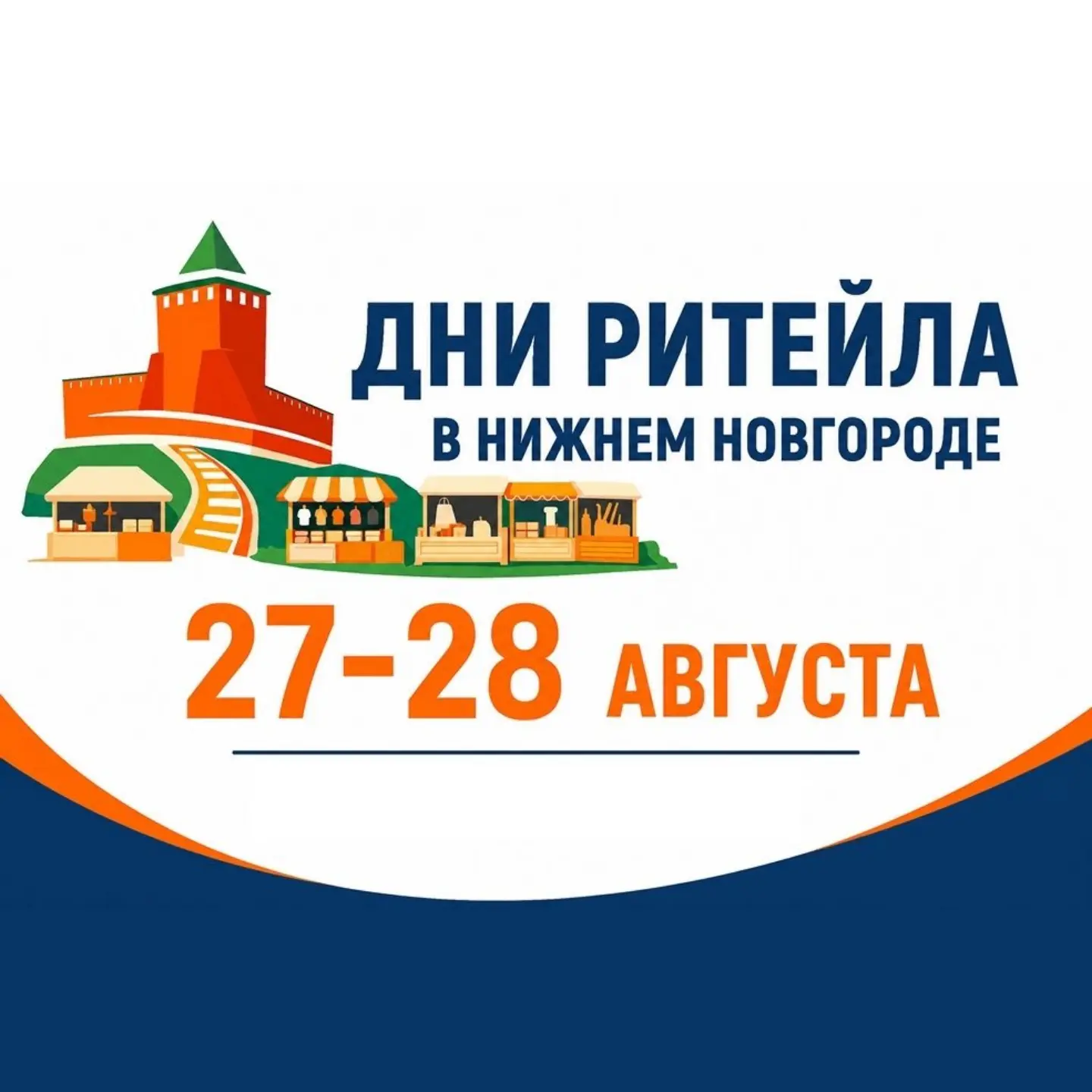 Нижегородские предприниматели могут принять участие в межрегиональном форуме «Дни ритей...