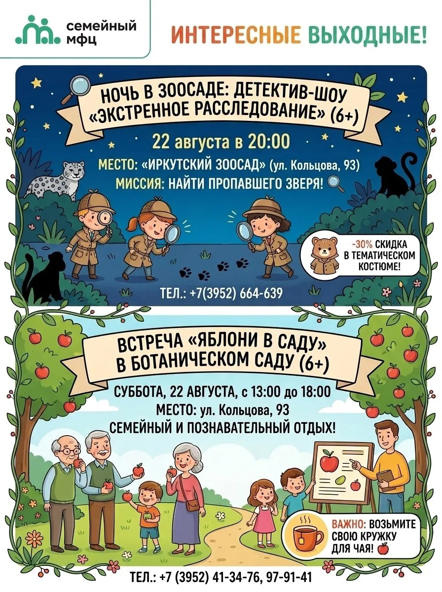 Проведи выходные интересно 👨🏻👧🏼🧒🏻👩🏼