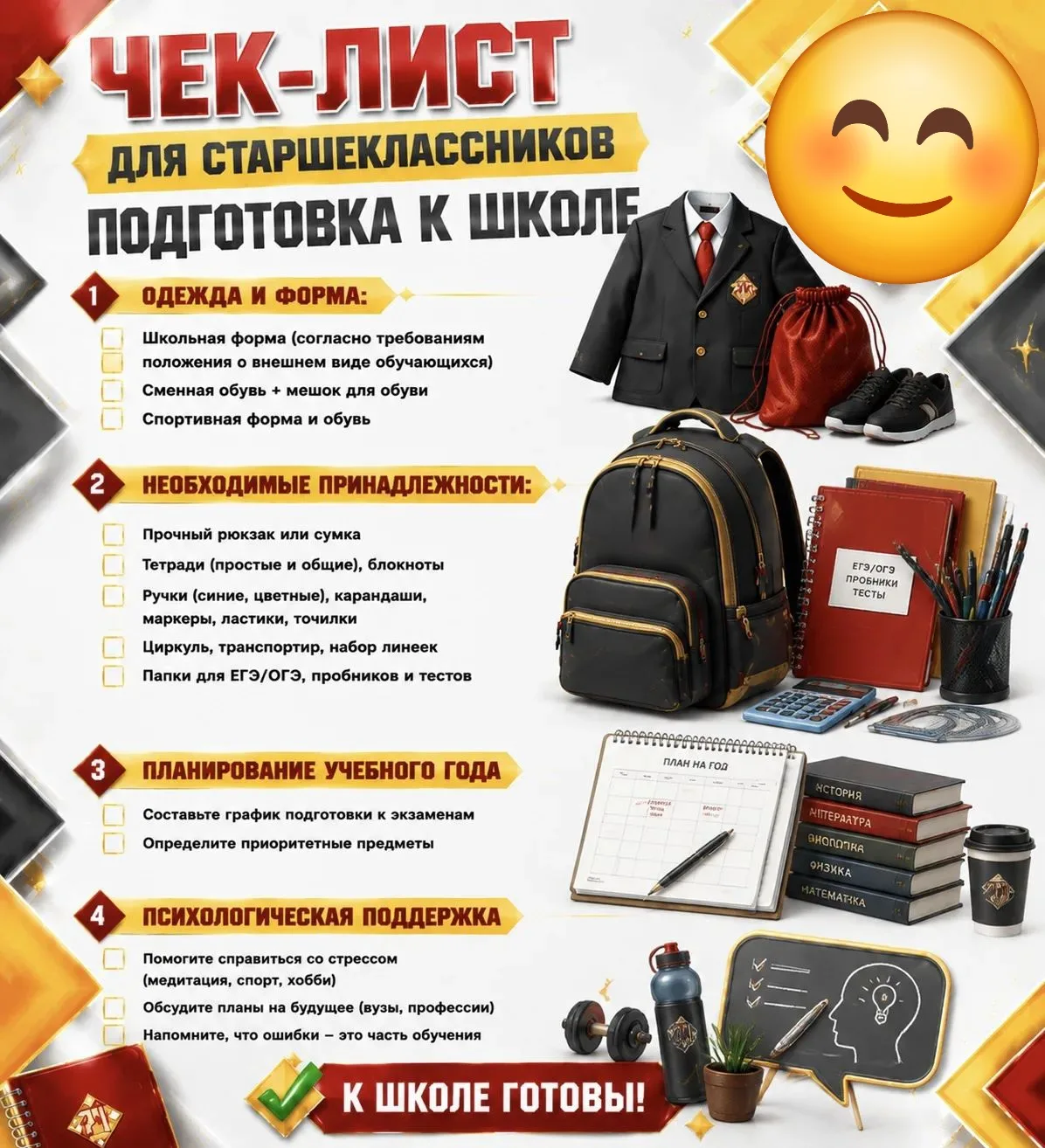 🎒 ГОТОВИМСЯ К ШКОЛЕ ВМЕСТЕ! 📚
