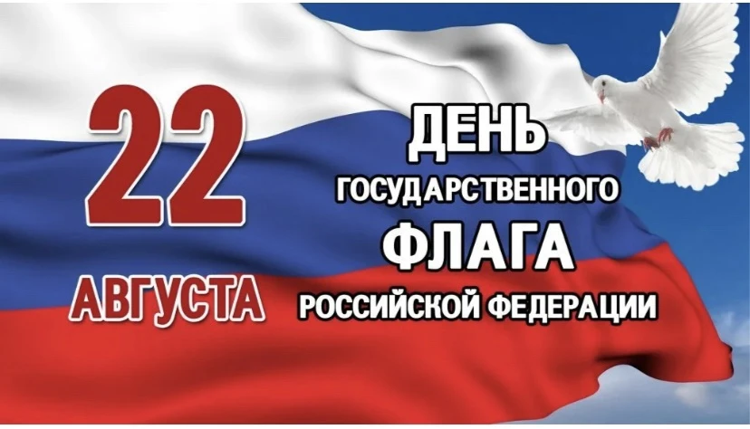 🇷🇺Триколор нашей гордости!🇷🇺
