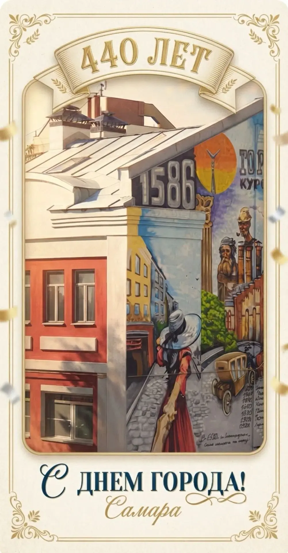 С Днем города, Самара! 🌇✨