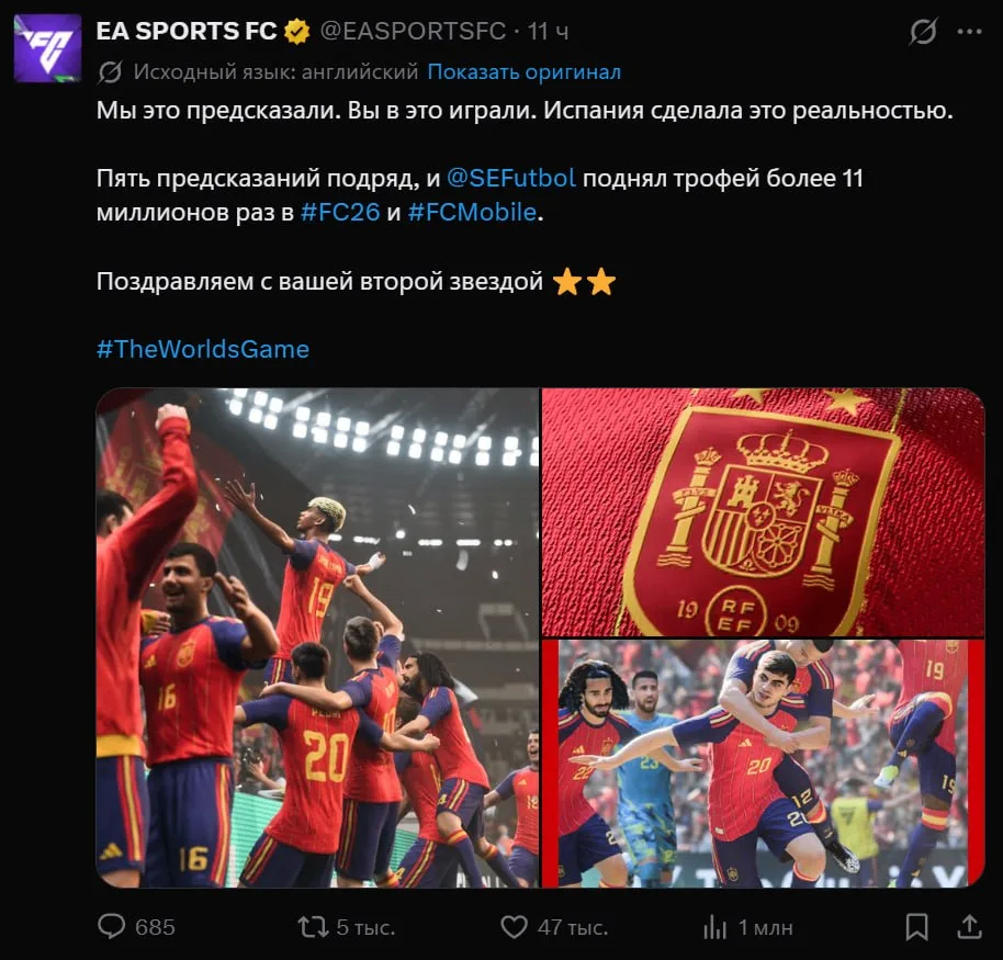 EA уже в пятый раз подряд угадала победителя чемпионата мира… с помощью своей игры.

Ещё 6 июня разр