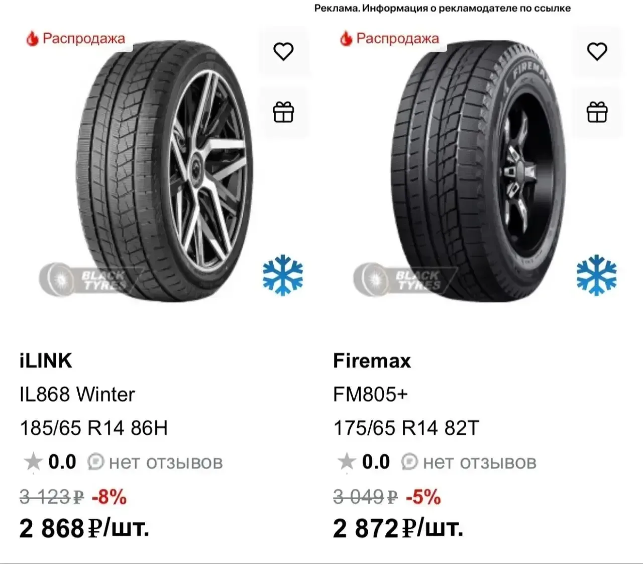Зиму себе все купили уже?