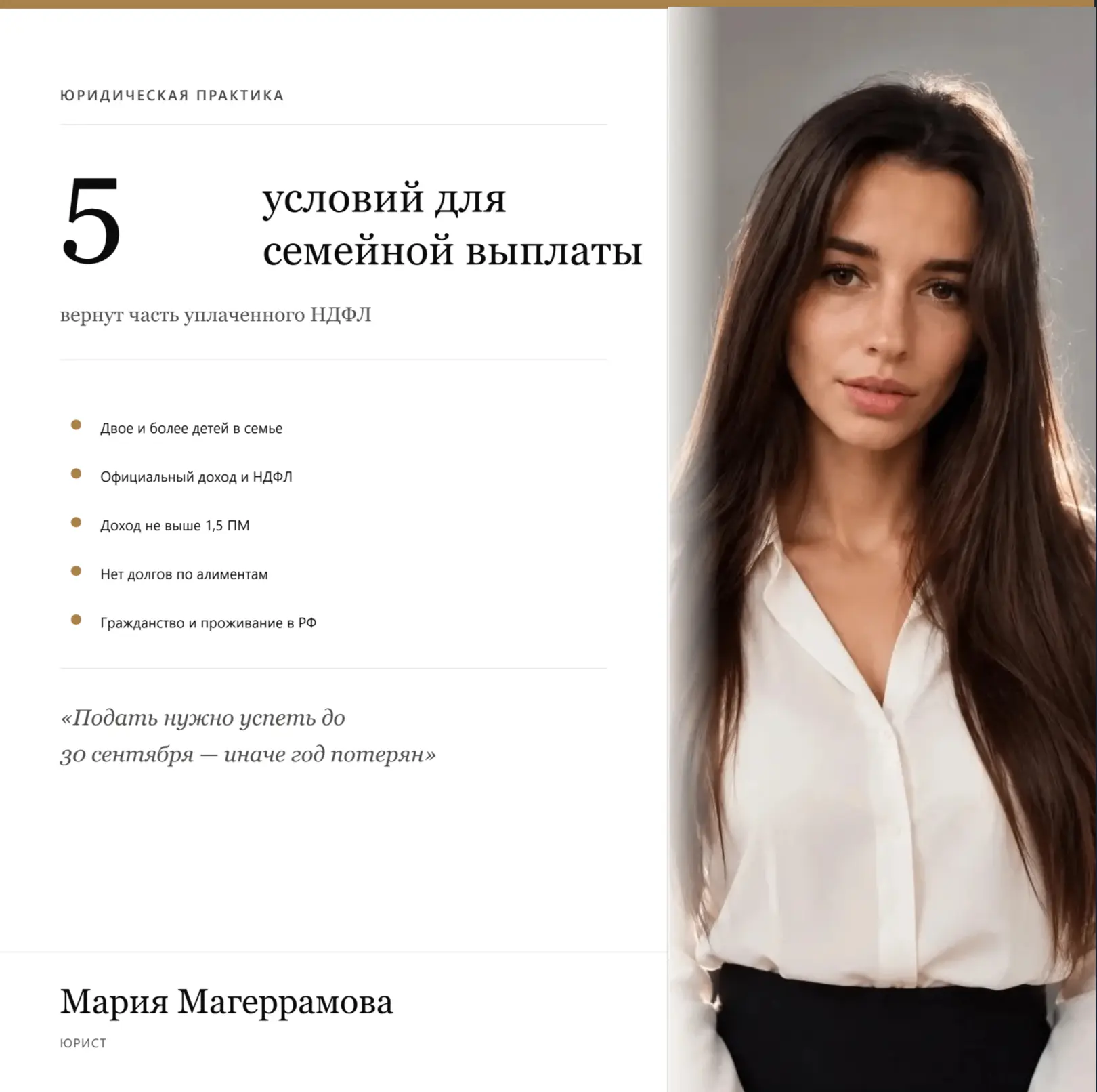 📌 С 1 июня — новая выплата для семей с детьми: возврат части НДФЛ
Это не разовое пособие, а возврат