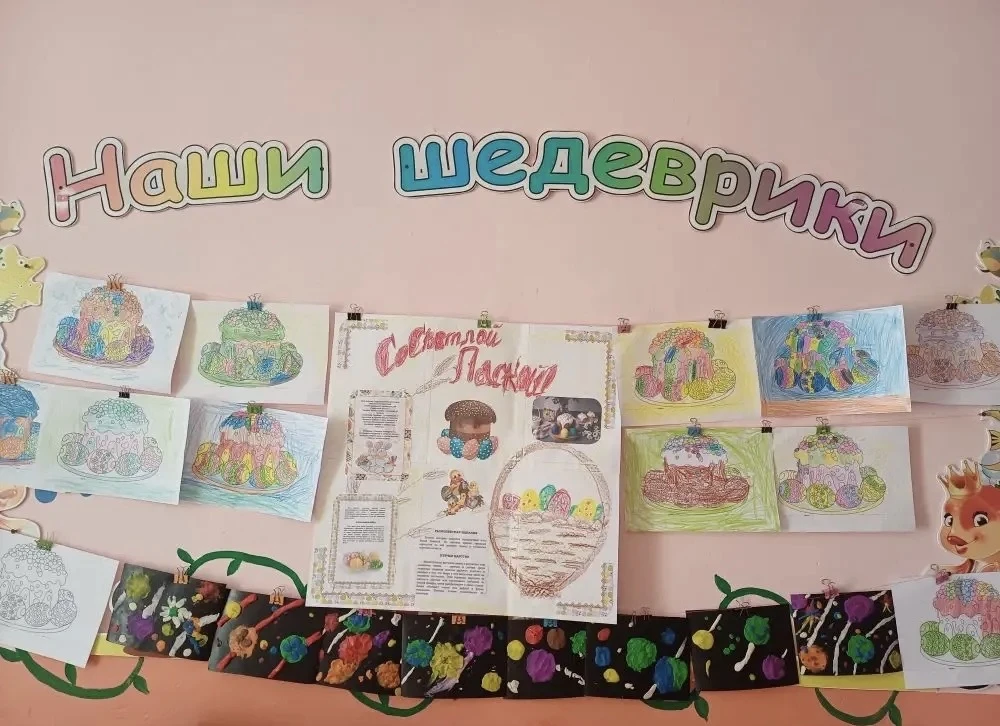 🪺🐣Ребята из группы «Золотые рыбки» украшали разноцветными карандашами куличи и яйца �...