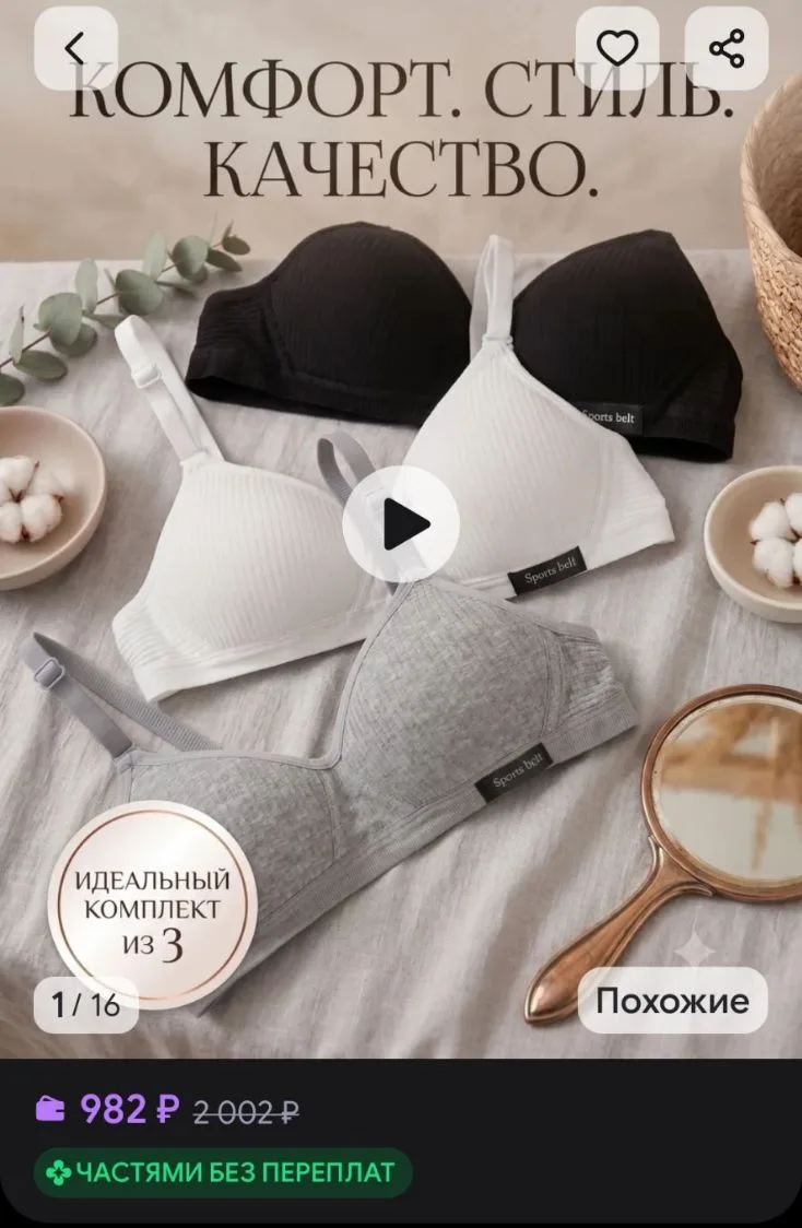 Бюстгальтер без косточек для подростков набор 3 штуки Yincoco