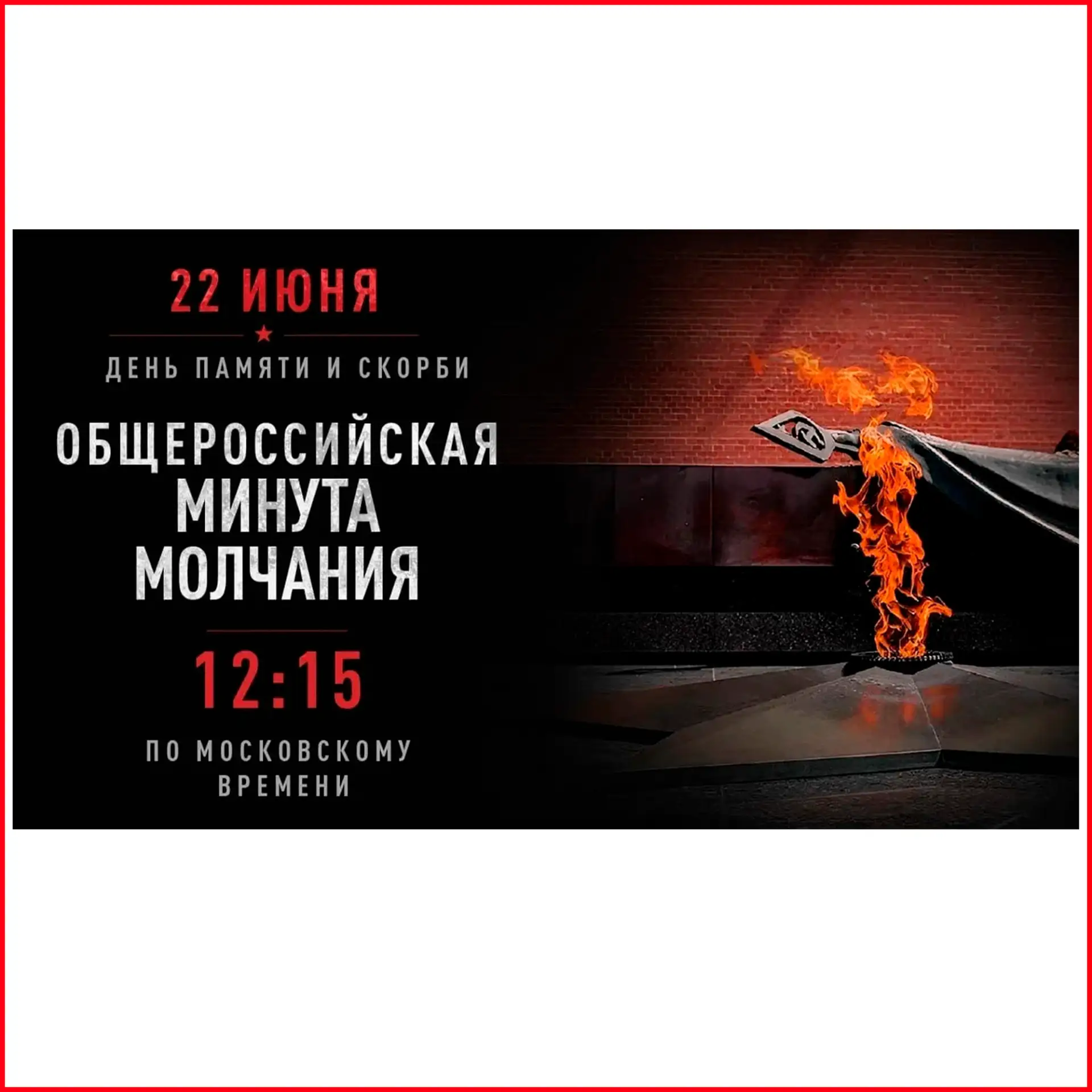 22 июня 1941 года вероломное нападение нацистской Германии и ее союзников на Советский Союз без объя