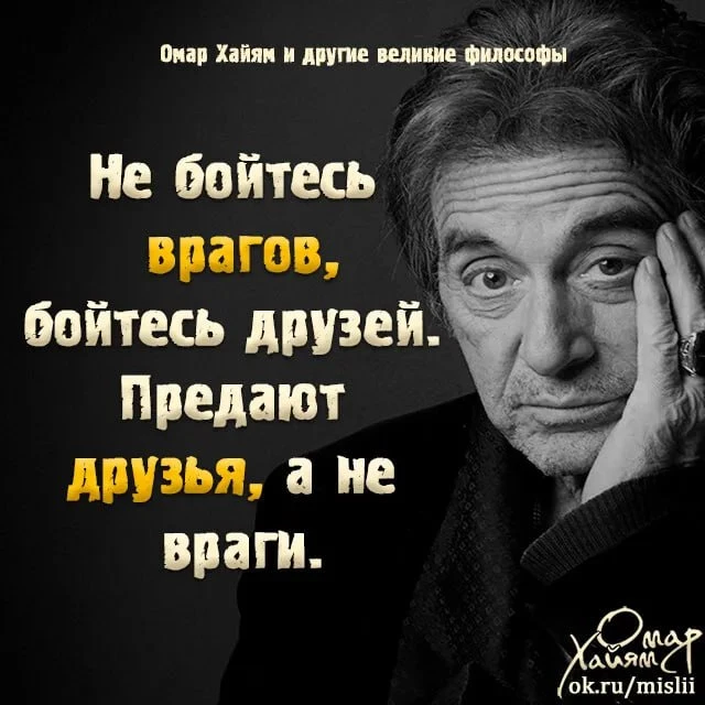 Изображение 1 к публикации «Омар Хайям и другие великие философы»