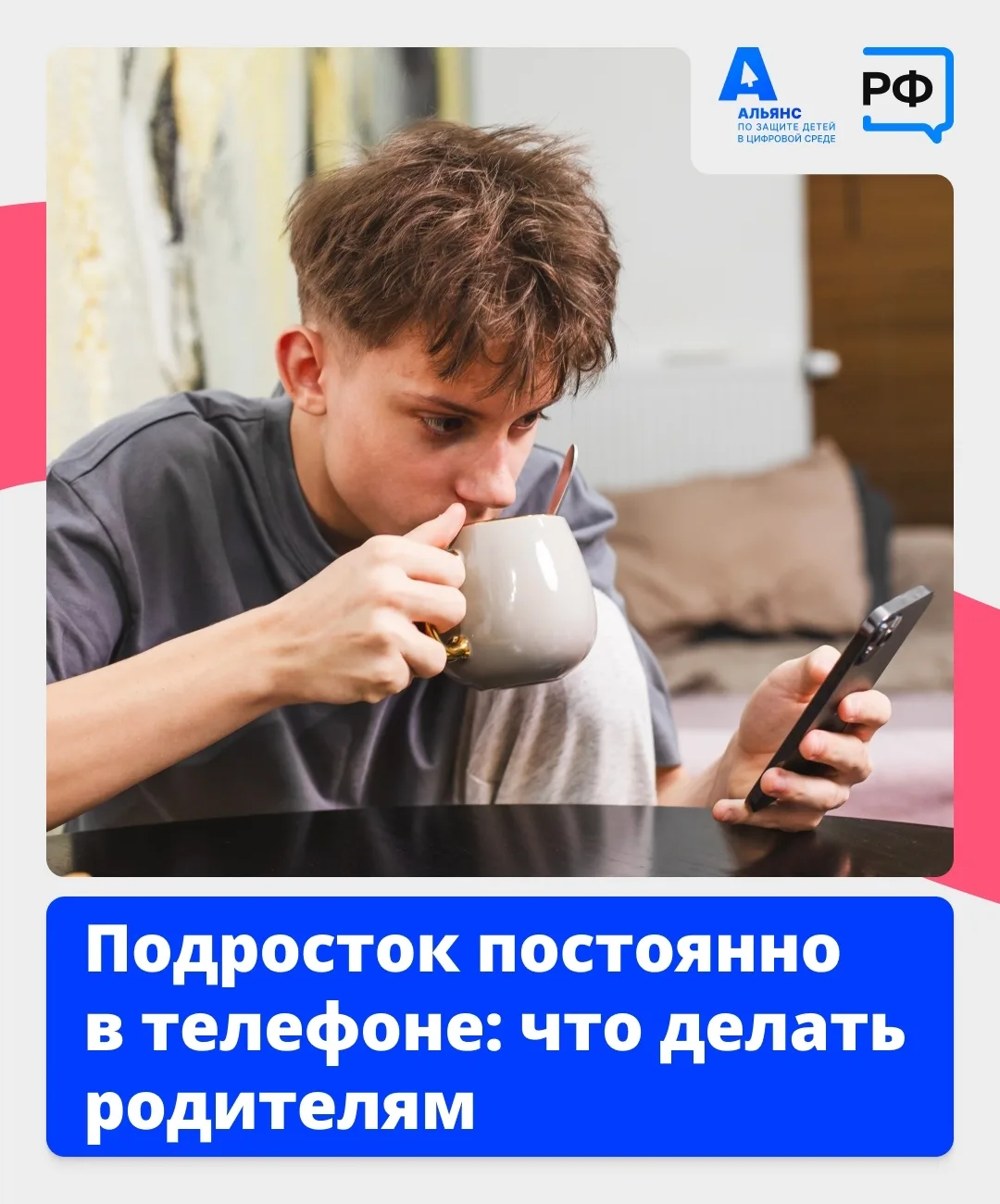 ✅«Вообще не выпускает телефон из рук. Про учёбу забыл и даже разговаривать об этом не х...