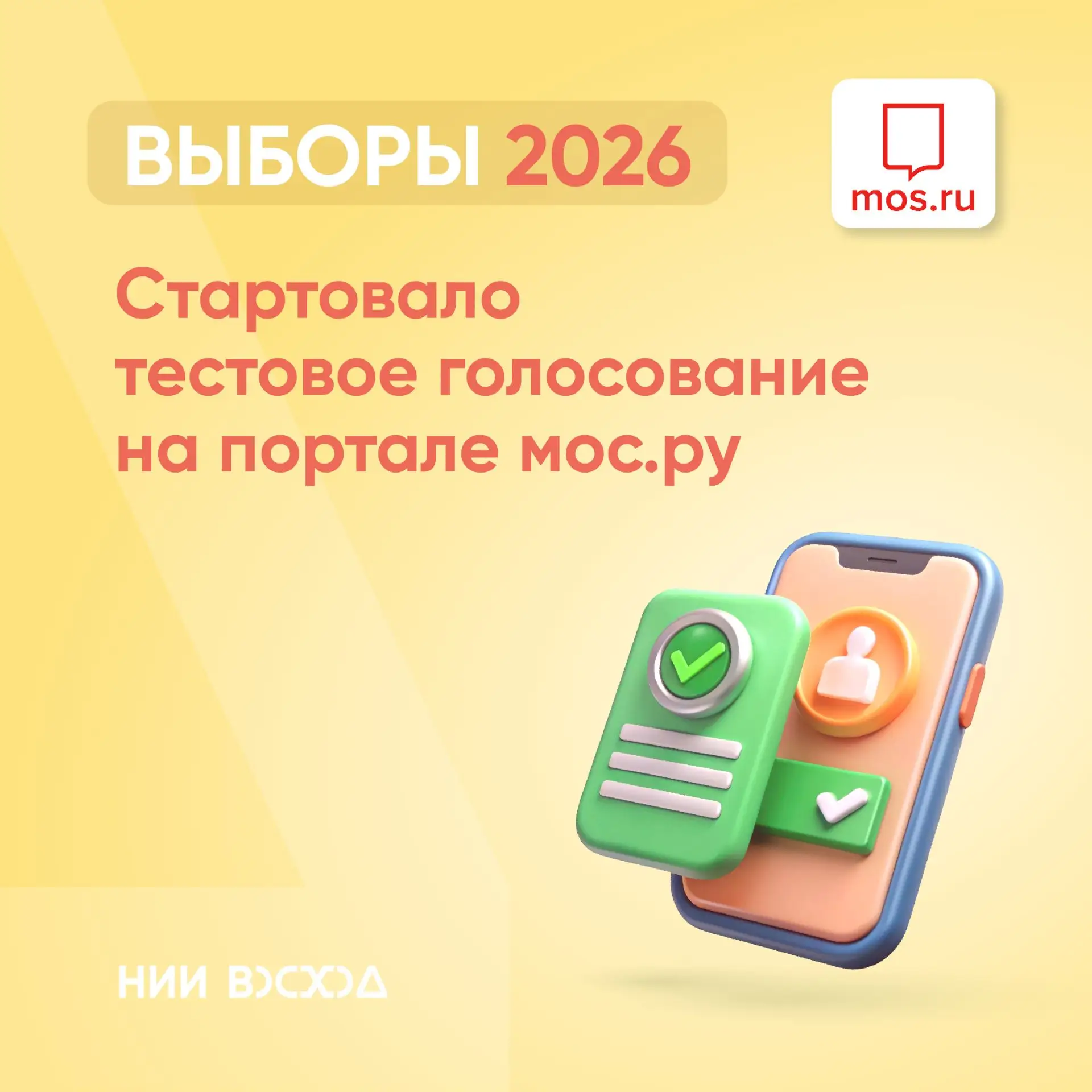 Внимание, коллеги!
