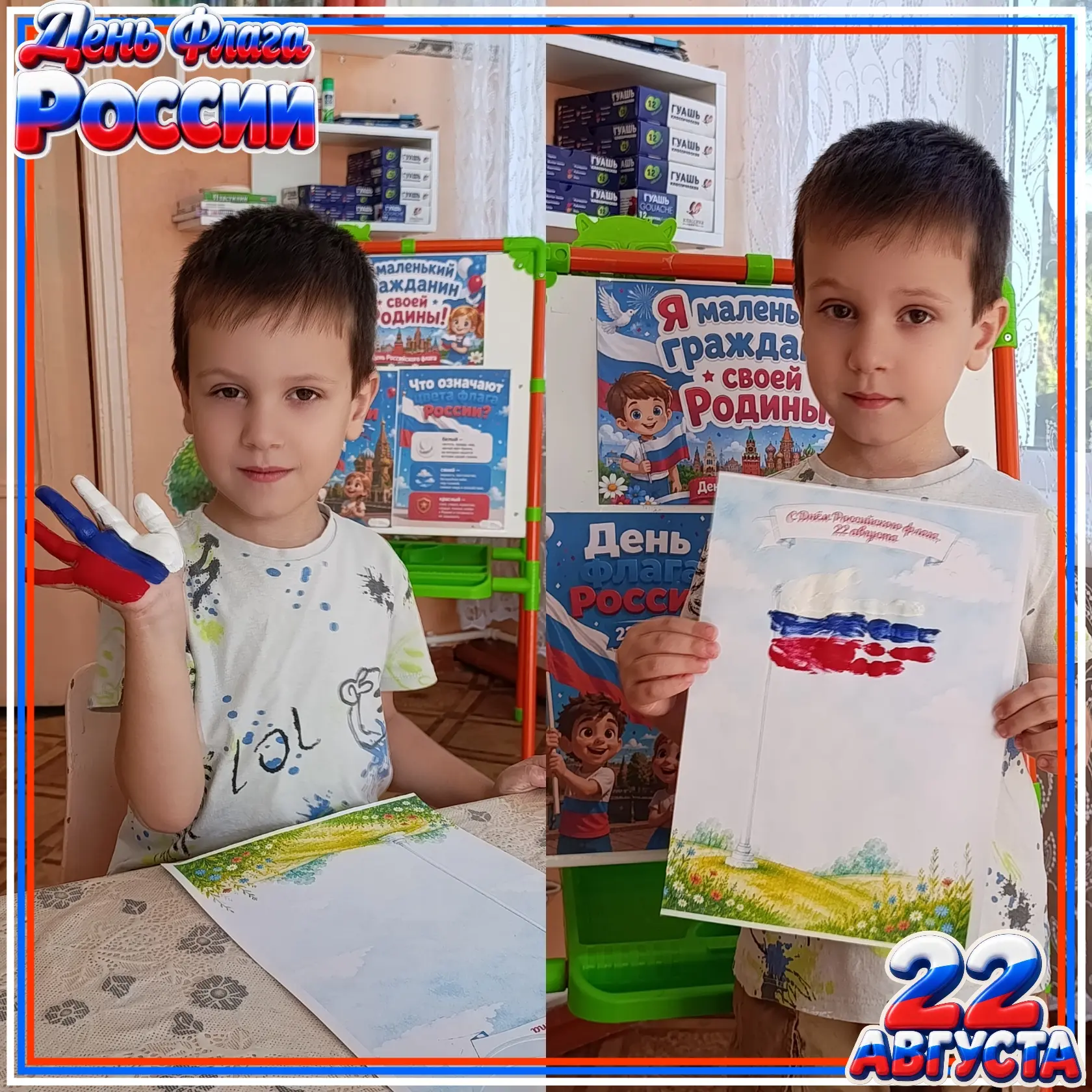 🇷🇺 Завтра, 22 августа — День флага России! 🤍💙❤️