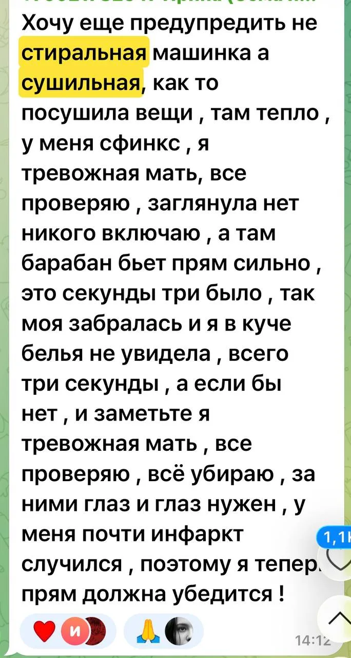 Скольких уже постирали и просушили… И, к сожалению, немногие из них остались живы.