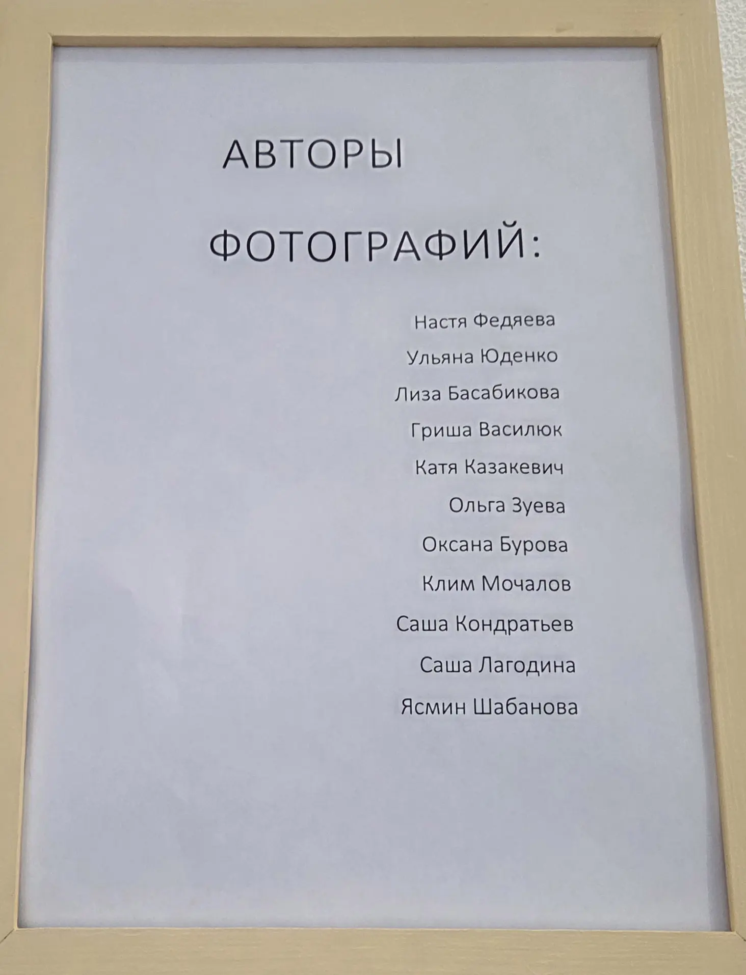 В апреле 2026г. в гимназической столовой разместилась выставка гимназического фотоклуба, подготовлен