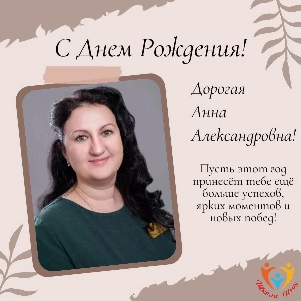 #98Поздравляет@98school_krsk