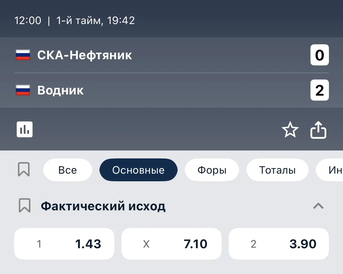 Фиксируем!