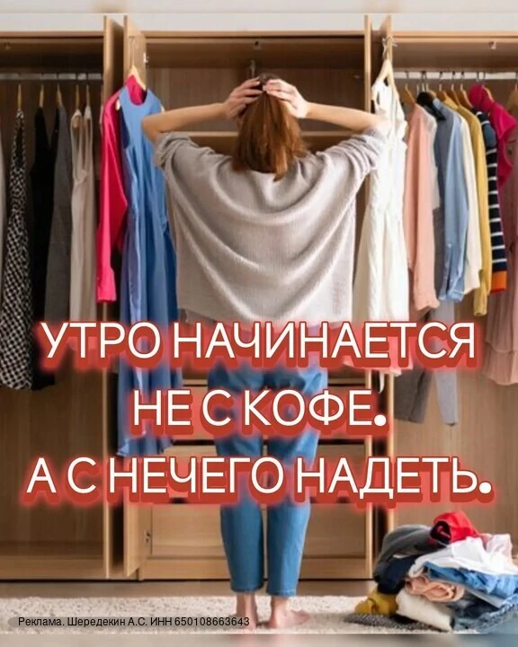 Знакомо чувство, когда вещей гора, а надеть решительно нечего?