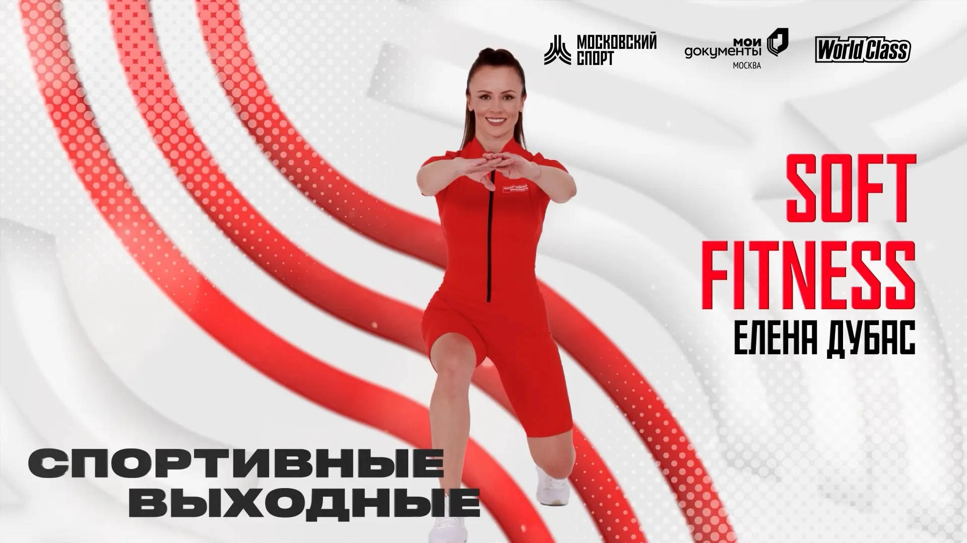 13-минутный мягкий фитнес с инструктором World Class Еленой Дубас.

ВКонтакте | RuTube