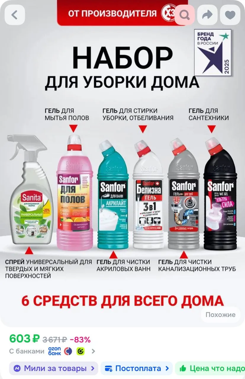https://ozon.ru/t/cFDzvhW