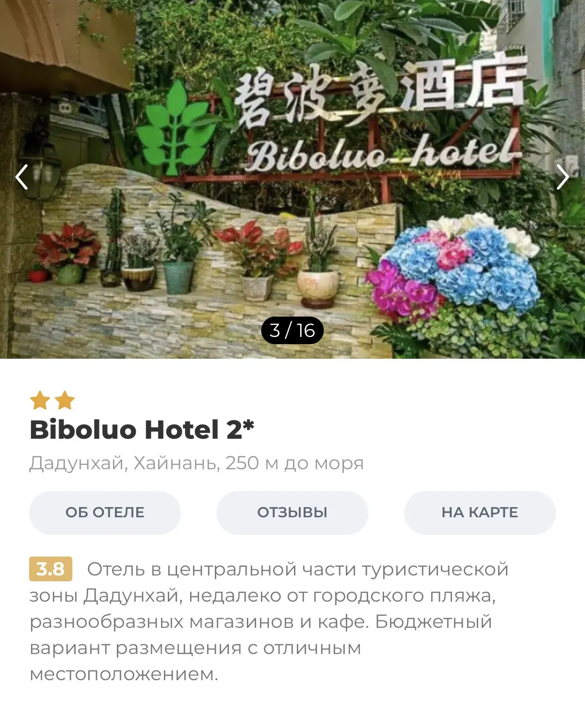 Китайские Гавайи - остров Хайнань 🌴🌴🌴