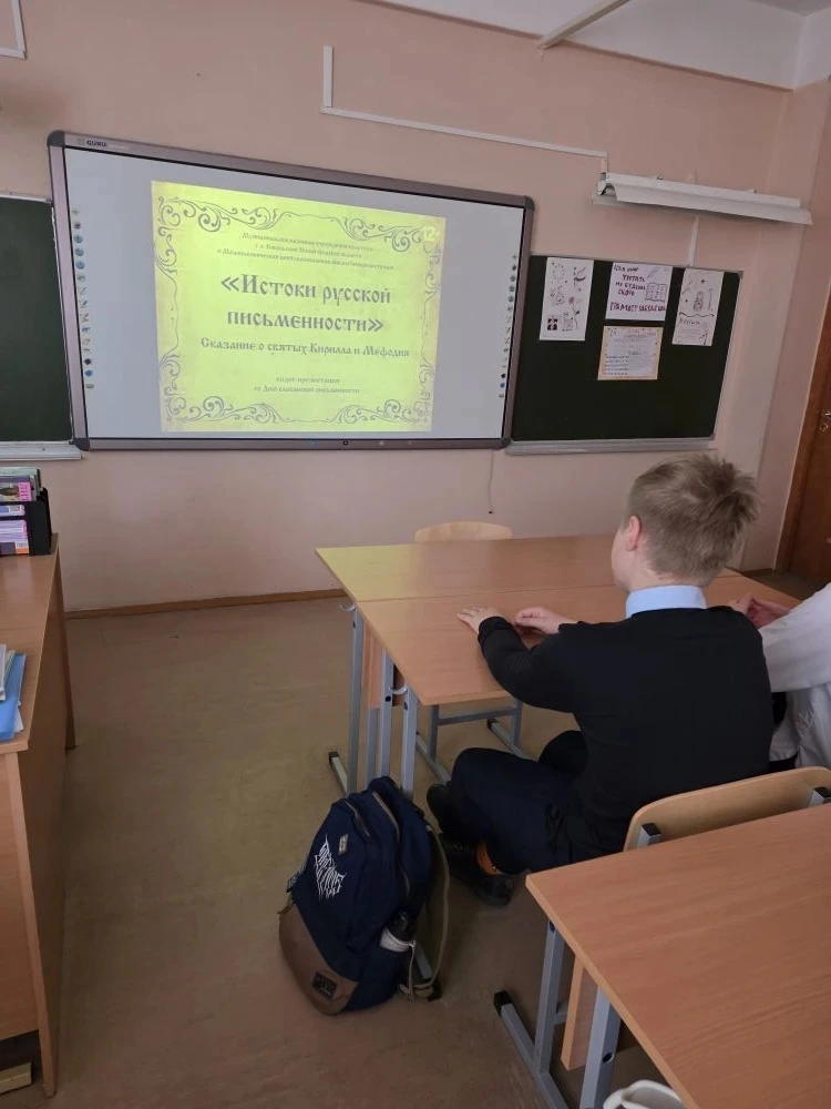 📚 Урок истории русской письменности в 6 «Б» классе! 📚   Учитель русского языка и литературы Татьяна 
