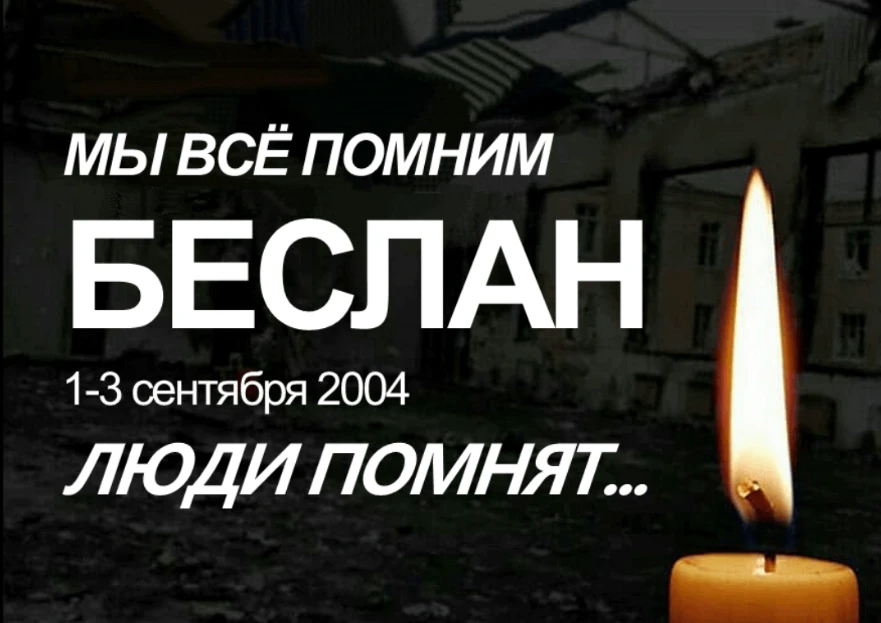 В этом году исполняется 22 года с трагедии в Беслане.