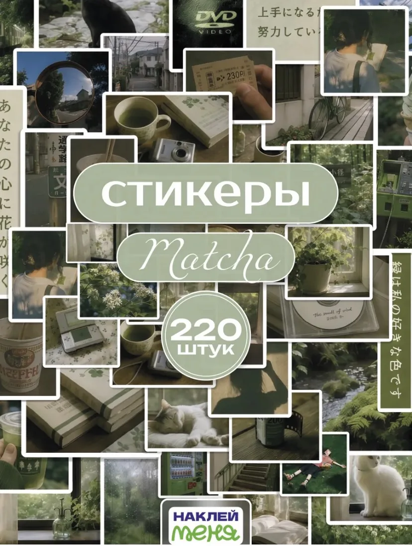 Стикеры