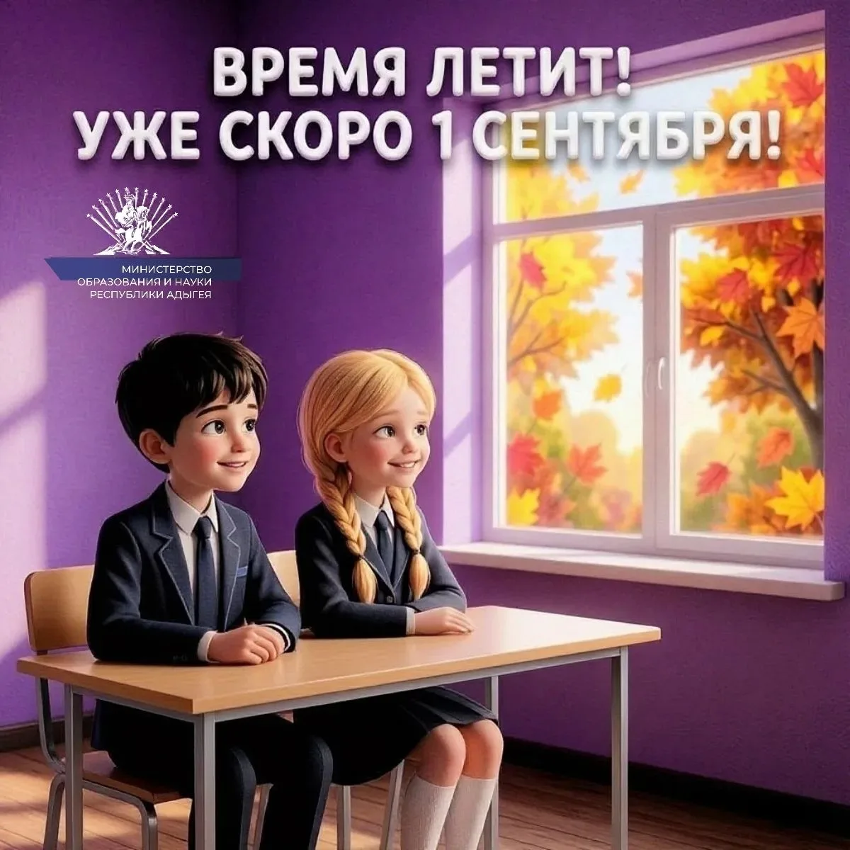 Совсем скоро наступит 1 сентября — день, который с волнением ждут и дети, и родители, и...