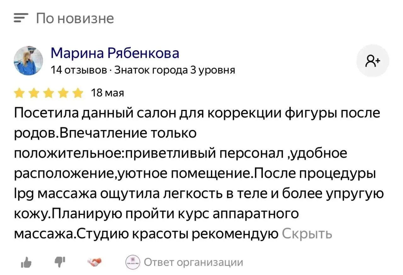 Ваши отзывы - это целая Вселенная для нас🔥