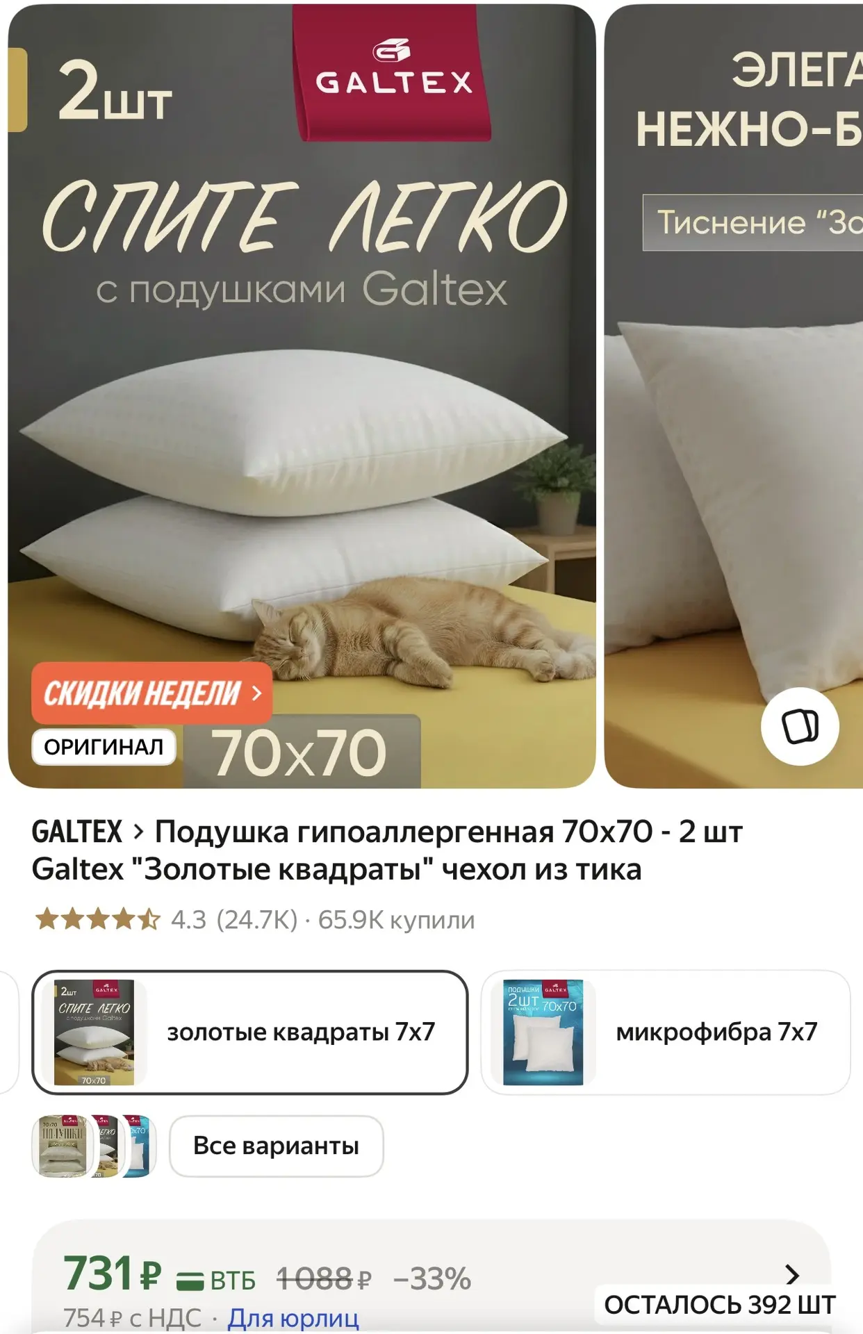 https://market.yandex.ru/cc/BCVDK7?erid=5jtCeReNx12oak2qyznFMfn