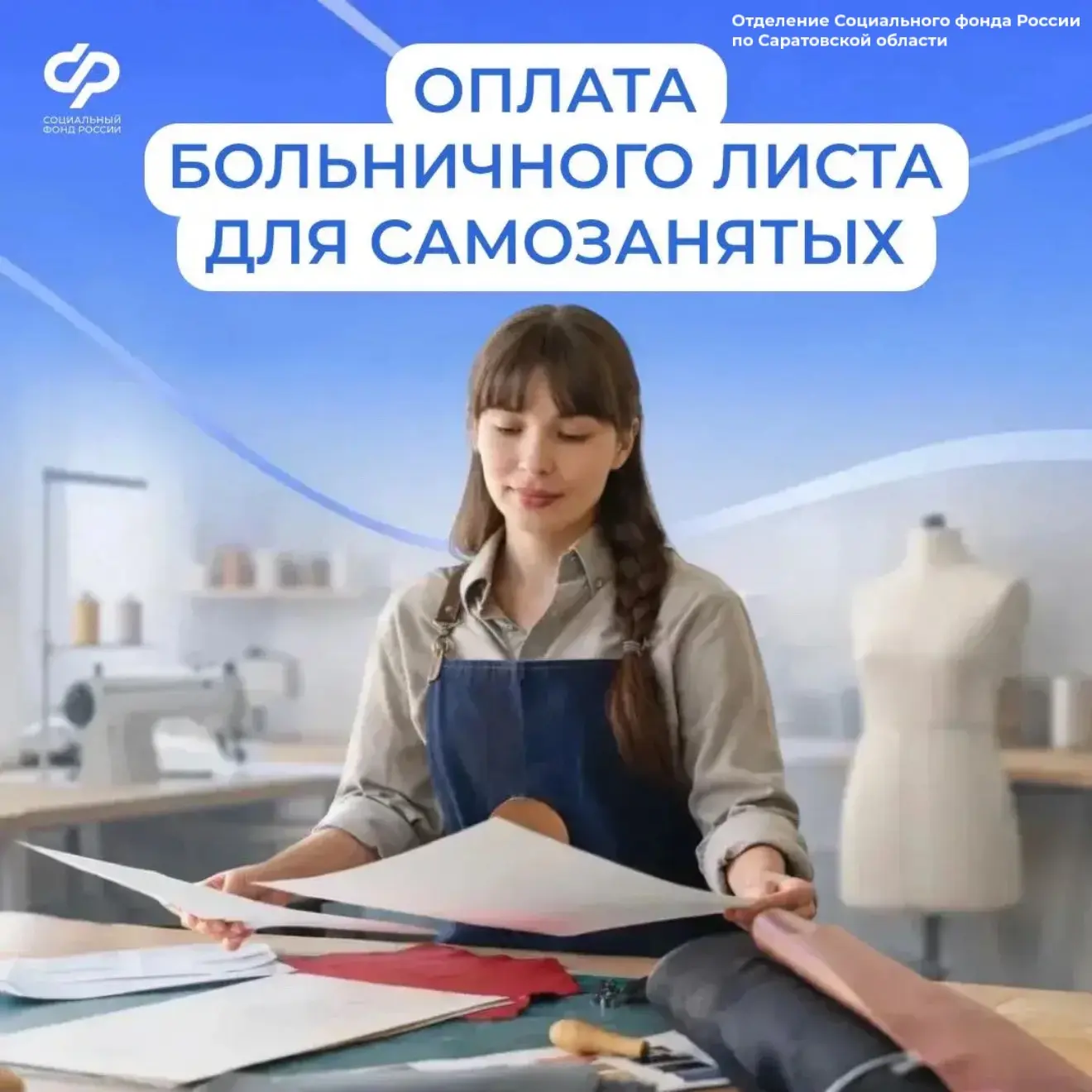Самозанятые могут уходить на оплачиваемый больничный 🤒