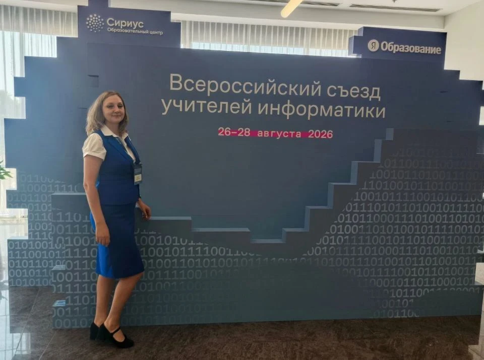 Делимся замечательной новостью: наш учитель информатики Кудряшова Марина Викторовна по ...