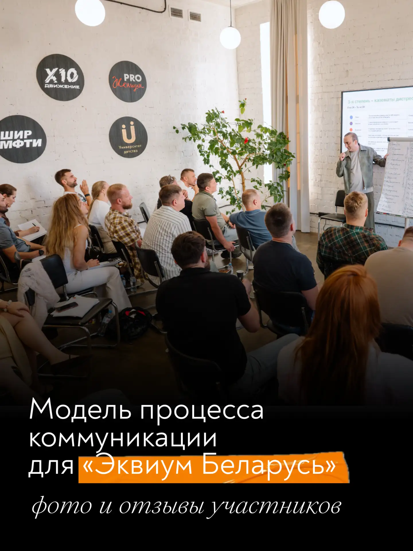 Ещё одна точка на карте Sensemakers: Беларусь. В сентябре Гор Нахапетян провёл двухднев...