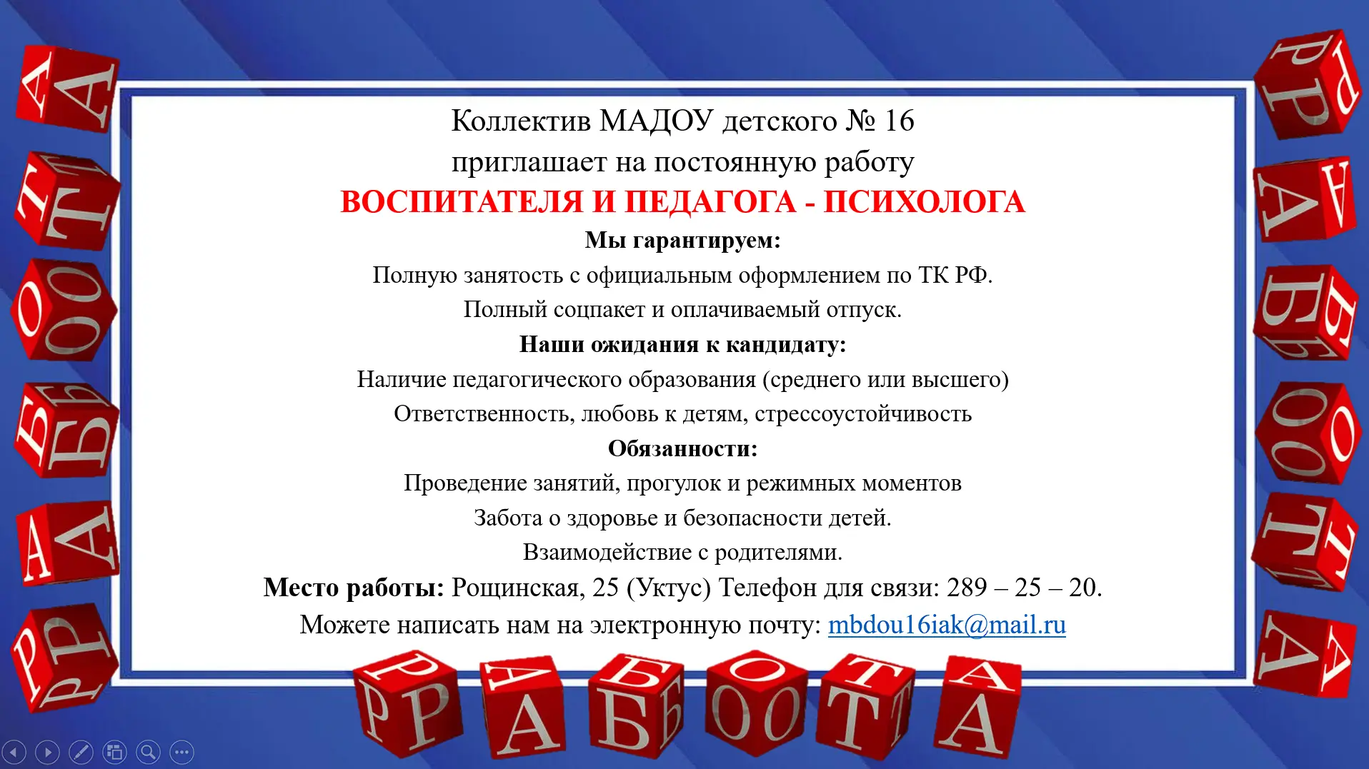 Медиа публикации