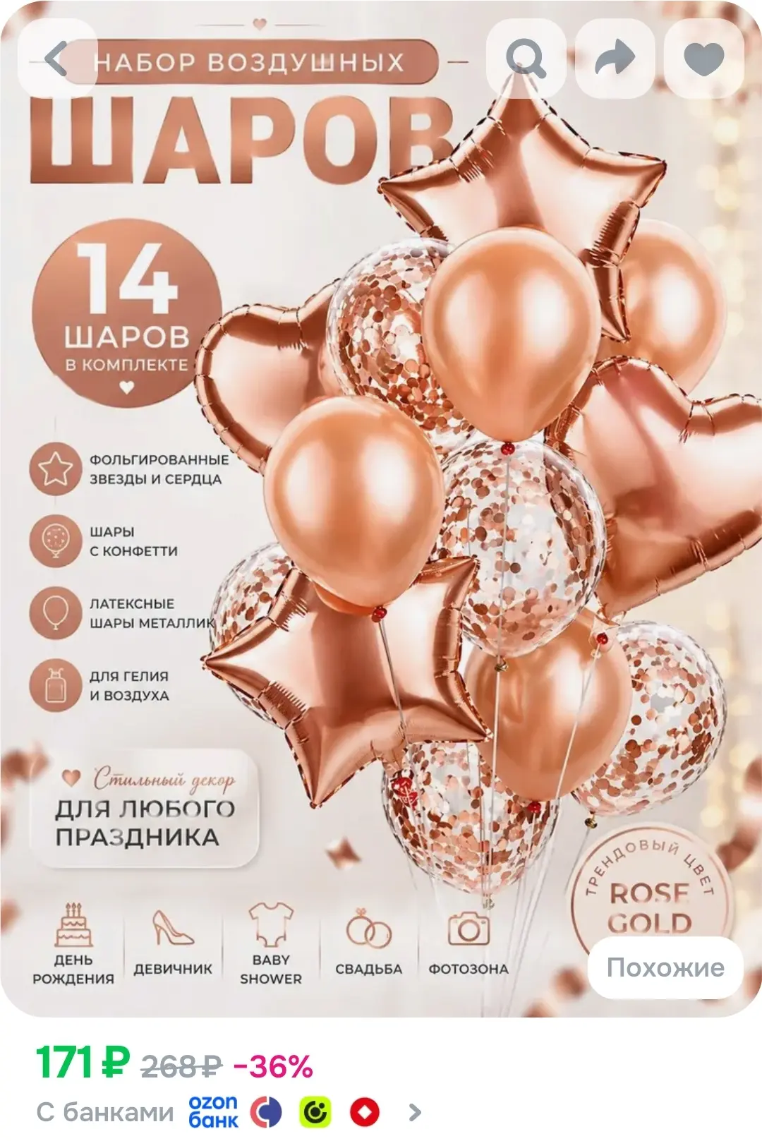 Шары воздушные для праздника, шарики с конфетти, сердце, звезда, гелиевые шары на день ...