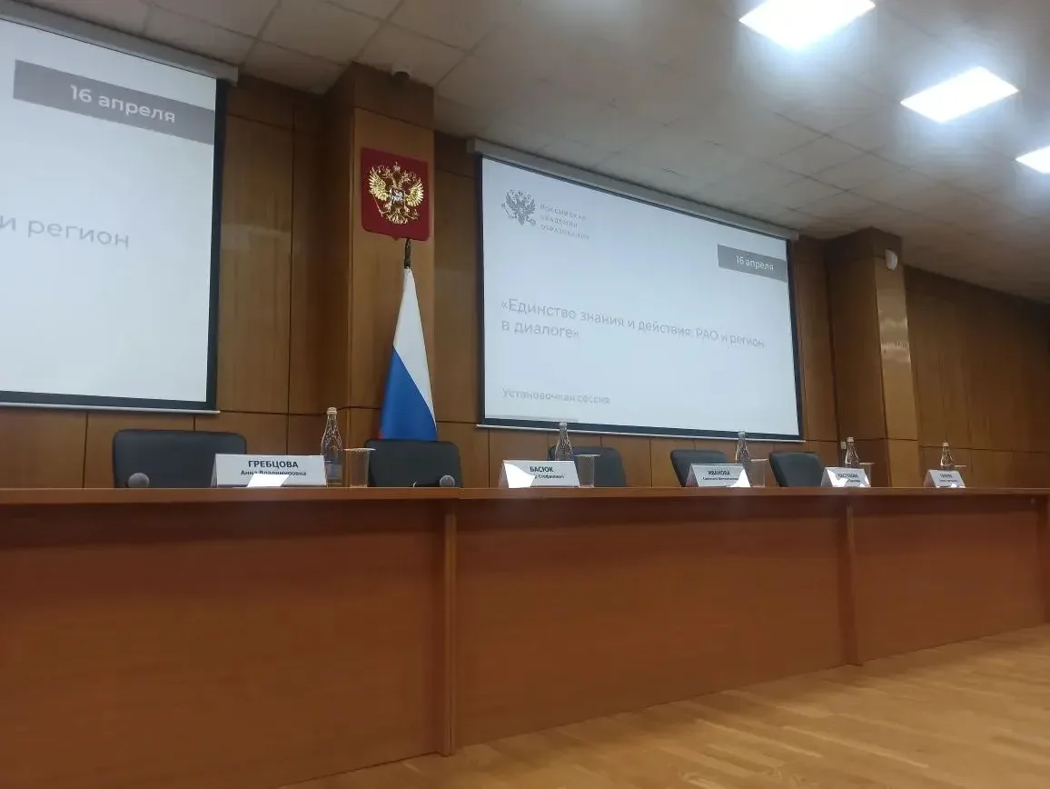 16 апреля 2026 года в Российской академии образования состоялась V Международная Ассамблея «Уроки ед