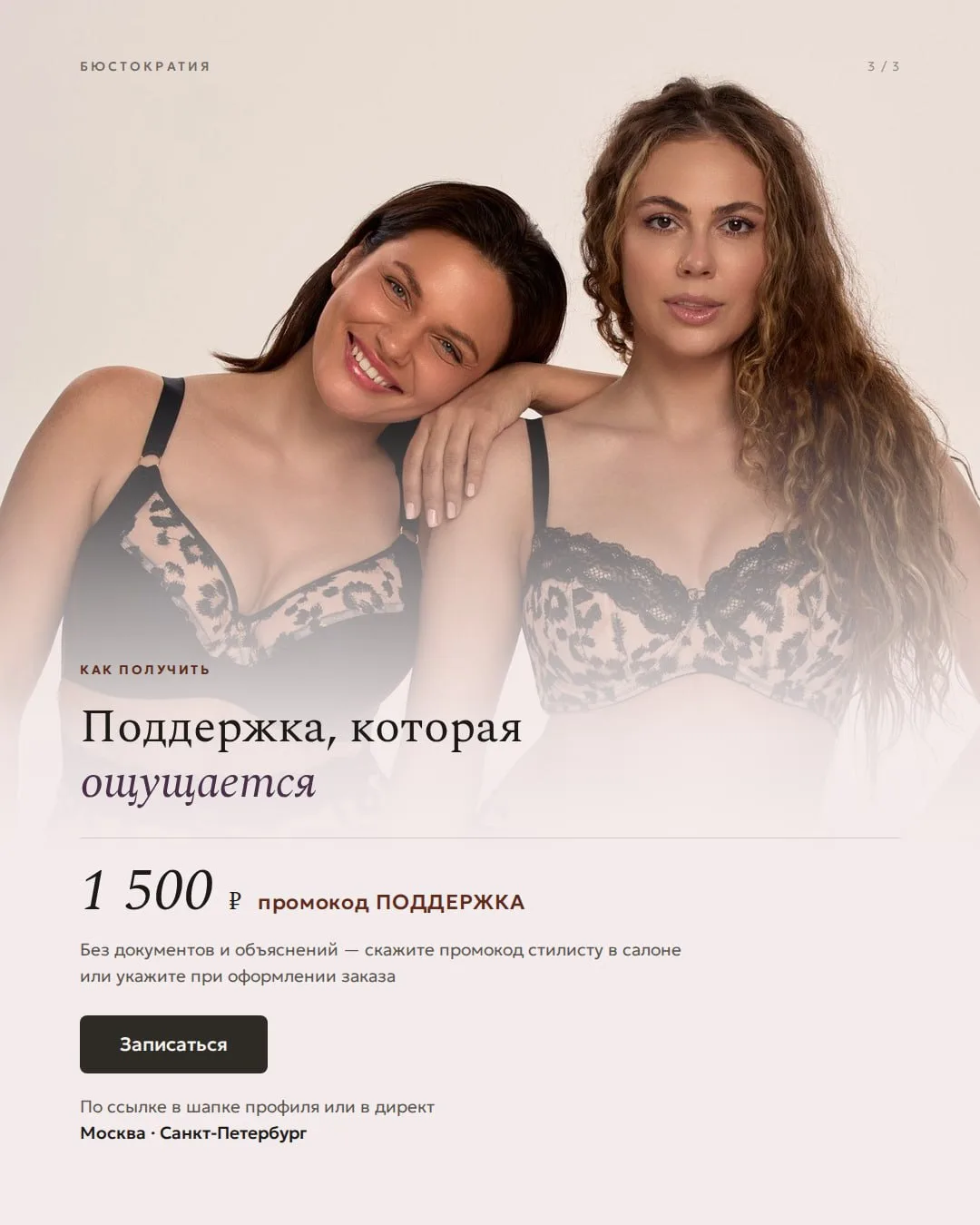 Спасибо той самой подруге.