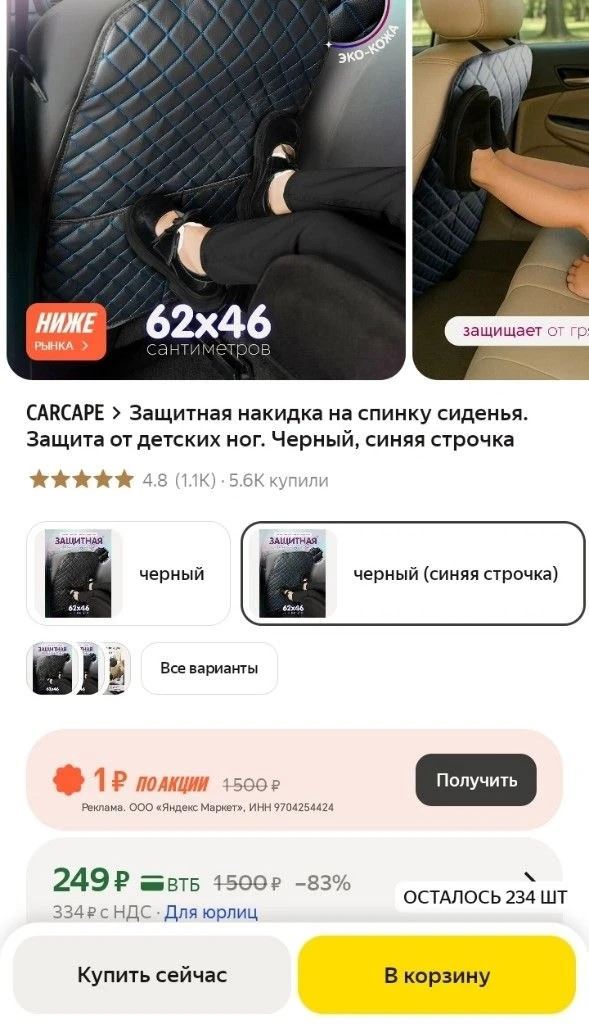 https://market.yandex.ru/cc/BDofAt?erid=5jtCeReNx12oak2qzSxM18j