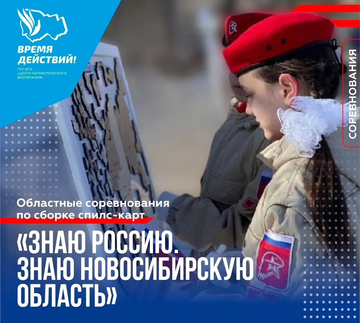 Начался приём заявок на участие в областных соревнованиях по скоростной сборке спилс-ка...