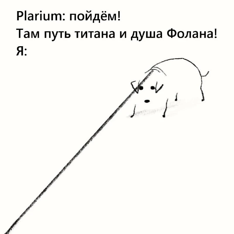 Кстати, душу Фолана забираете или у вас лето, солнце, шашлыки?)) 

🔵Помощь по покупке доната в игре