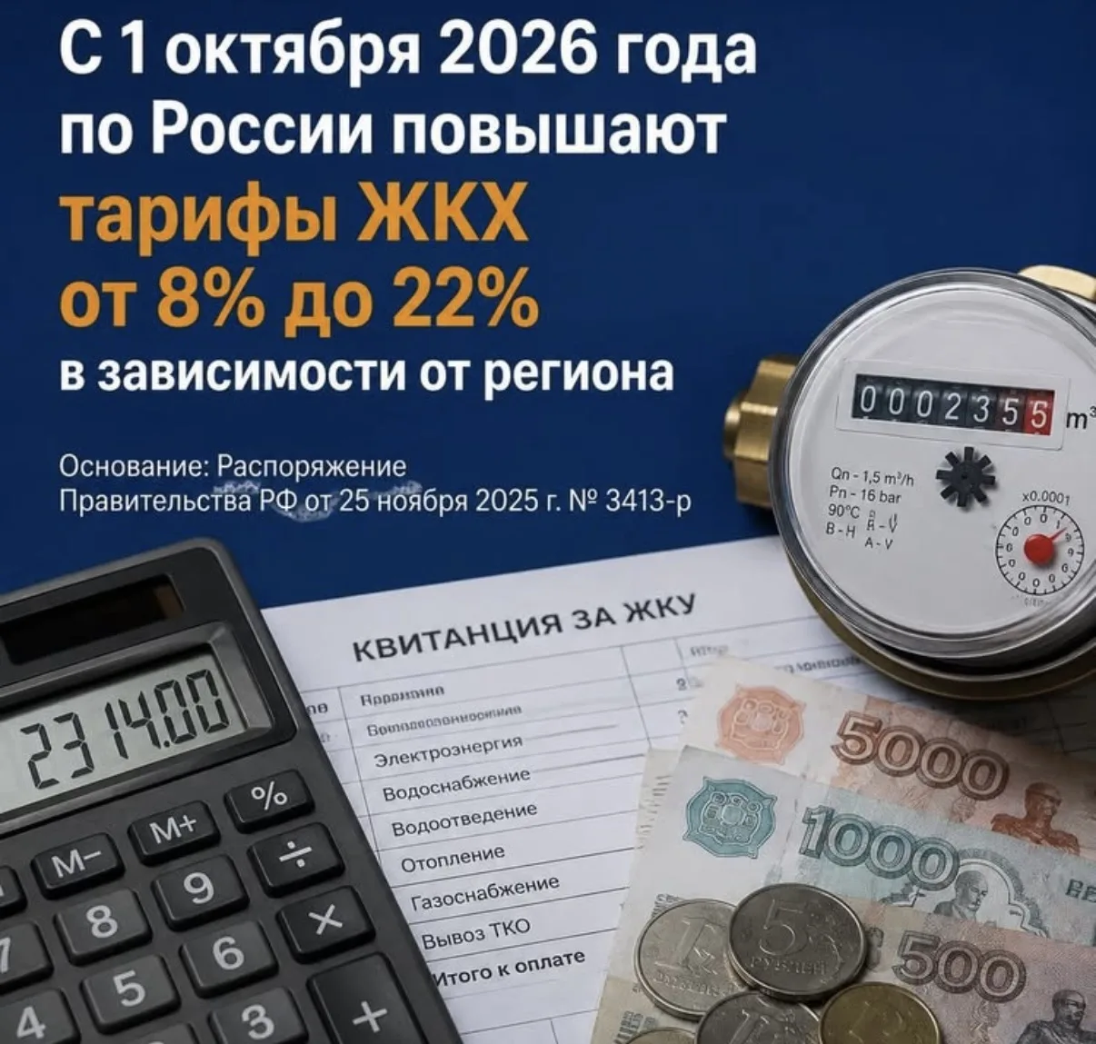 Зима будет дорогой.
