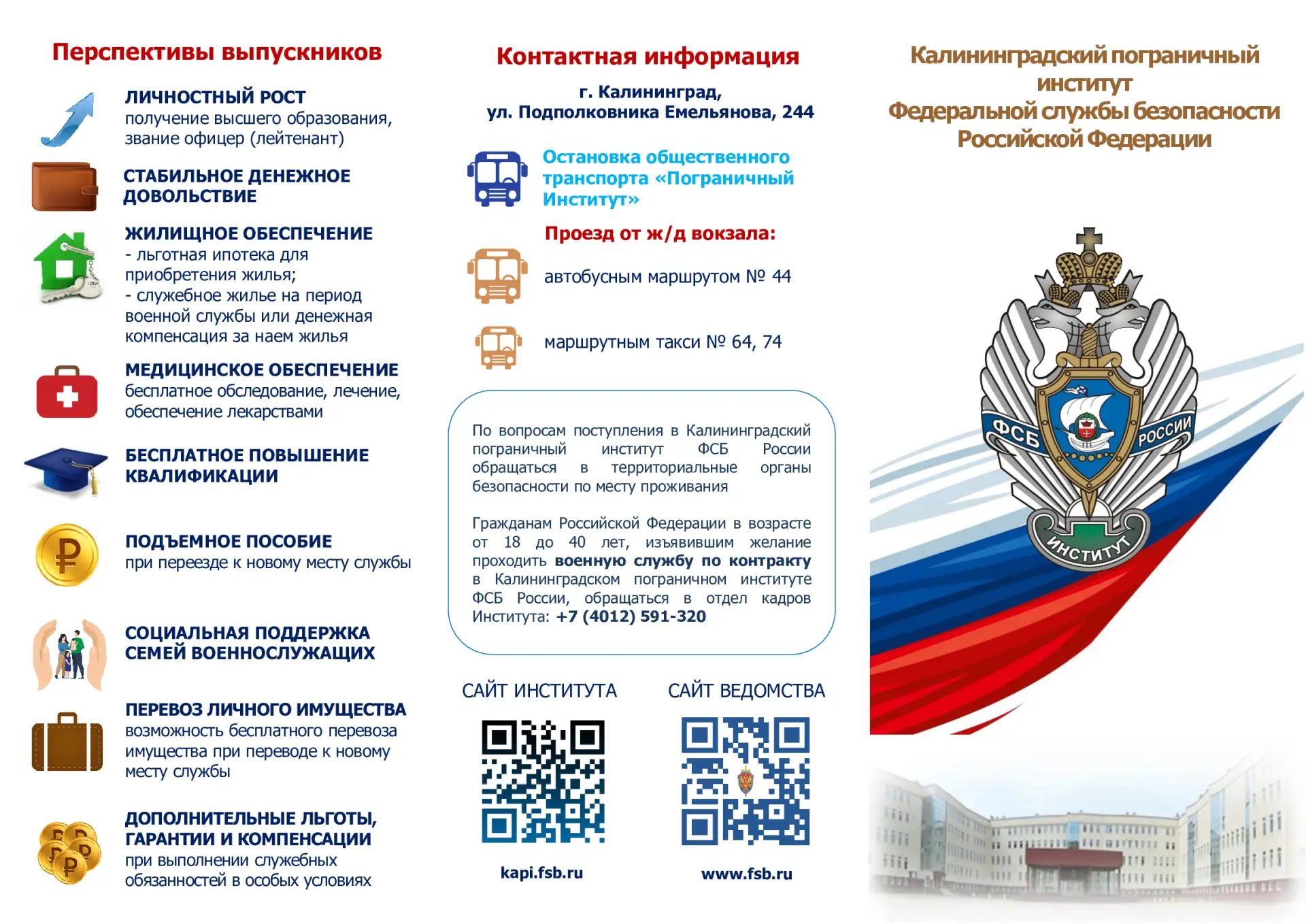 💫Профориентация💫                                                                     ...