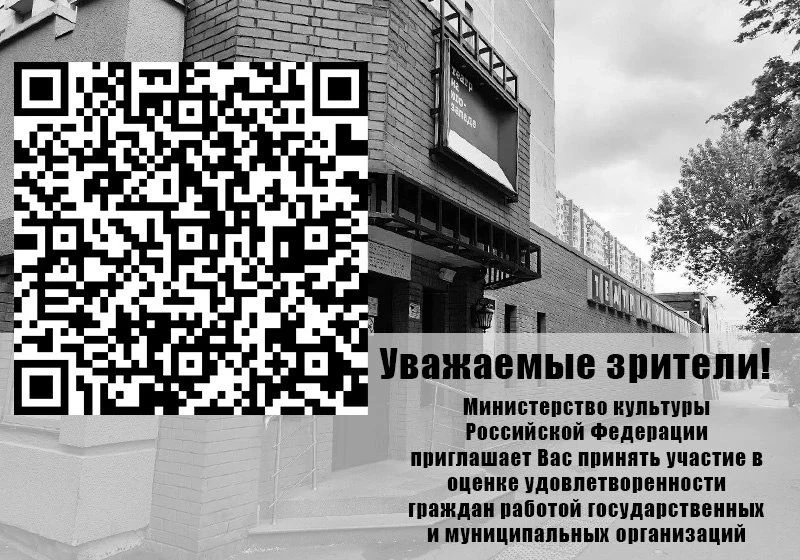 Уважаемые зрители!