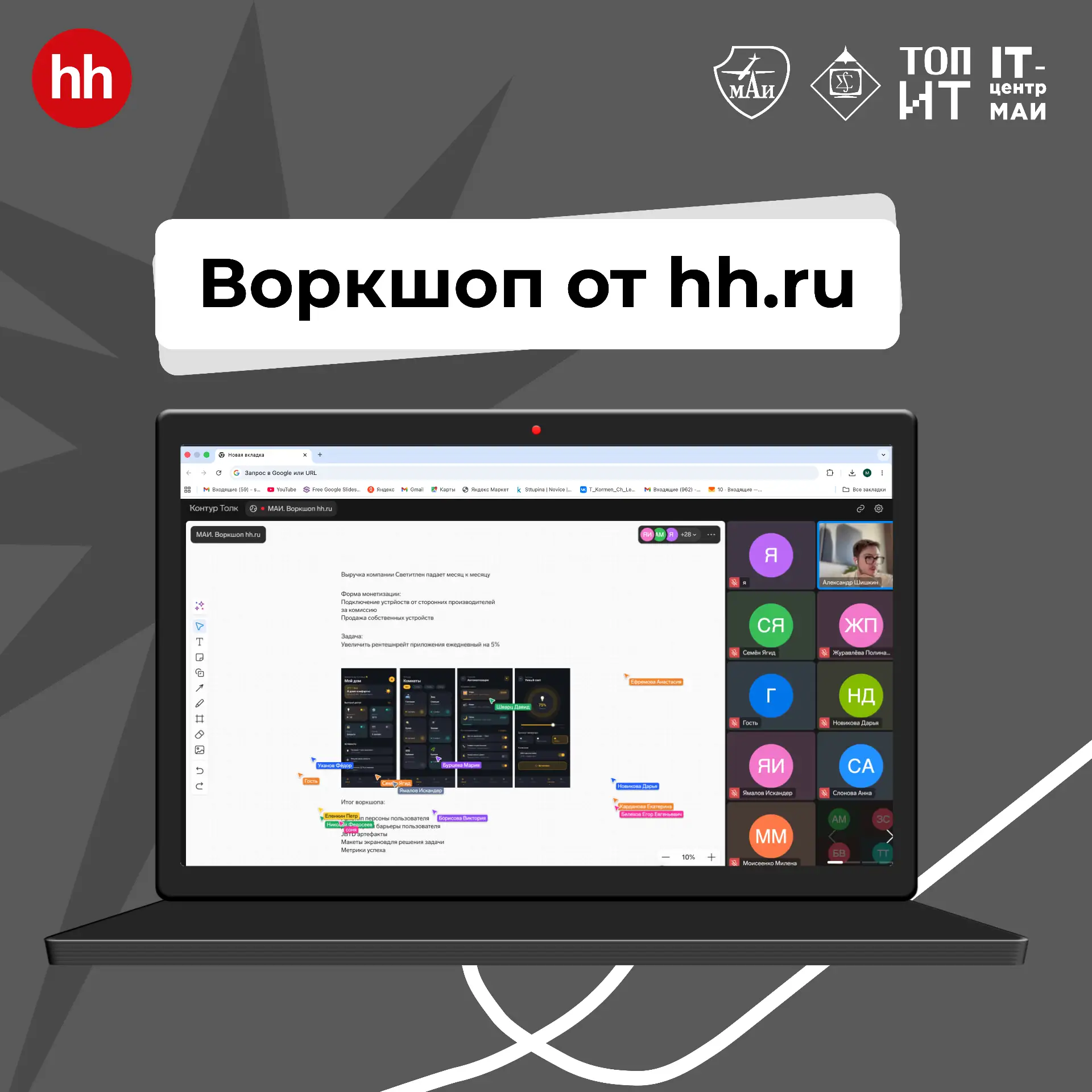 🔥 Сегодня для студентов ТОП ИТ прошёл онлайн-воркшоп от эксперта из hh.ru - старшего п...